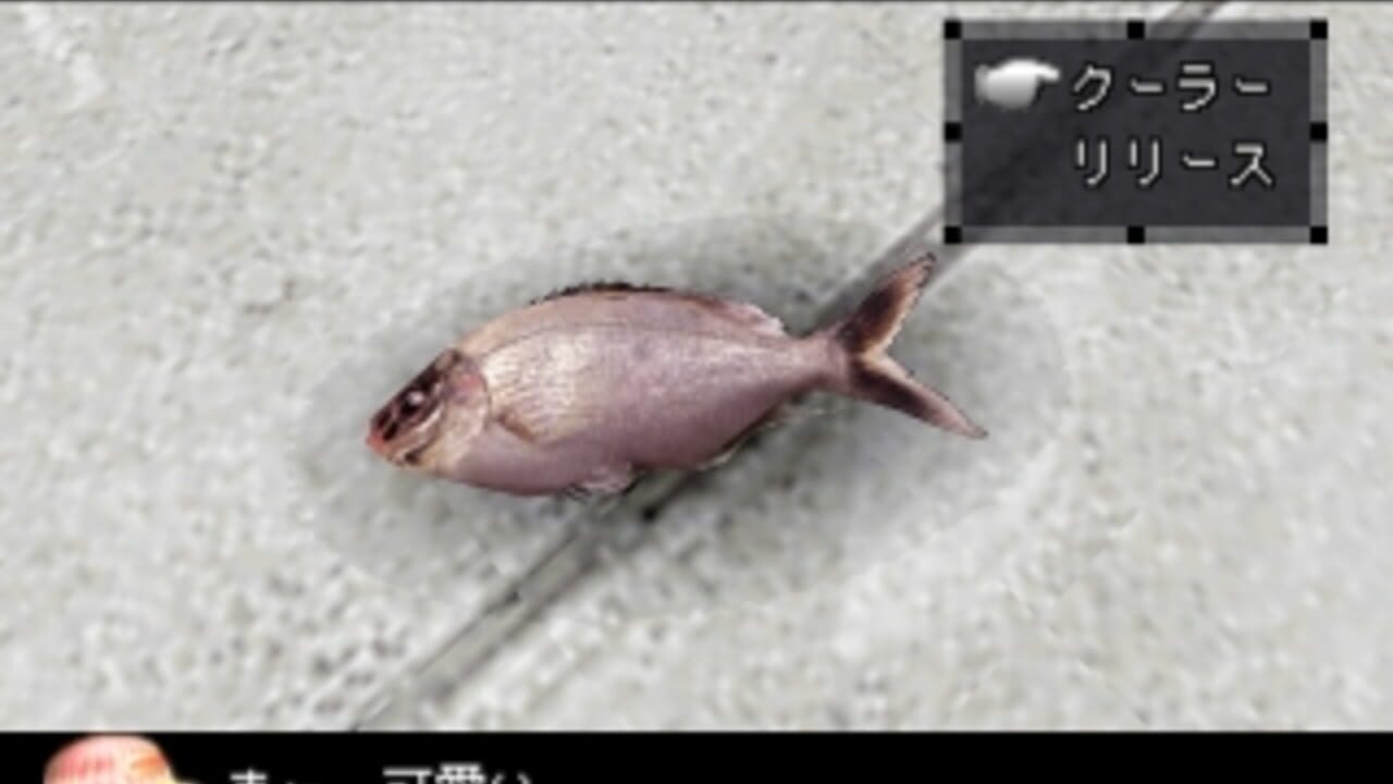 SuperLite 3in1 Series: Tsuri shuu — Screenshot 3
