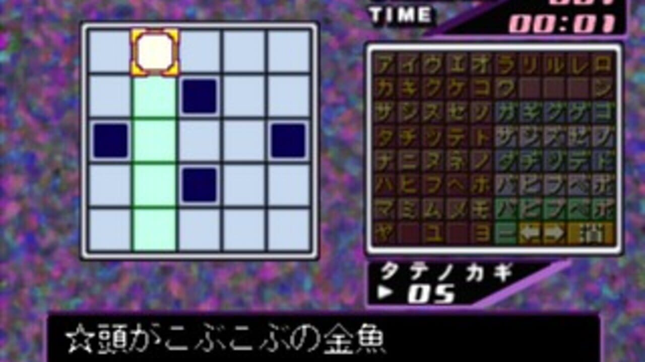 SuperLite 3in1 Series: Crossword Shuu — Screenshot 3