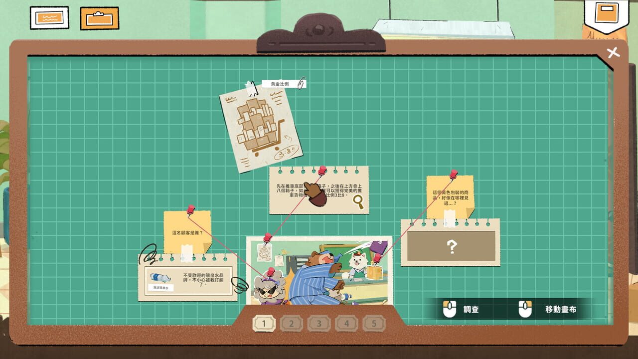 Detective Dunkadoo — Screenshot 4