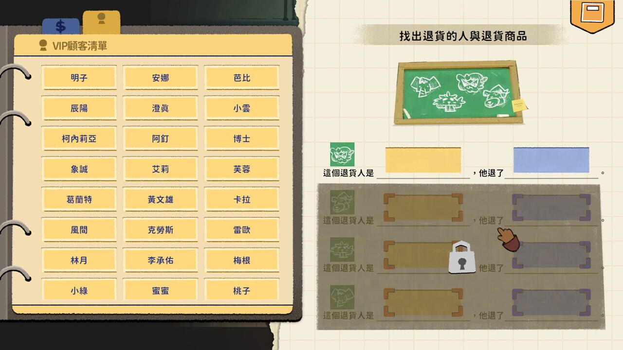 Detective Dunkadoo — Screenshot 5