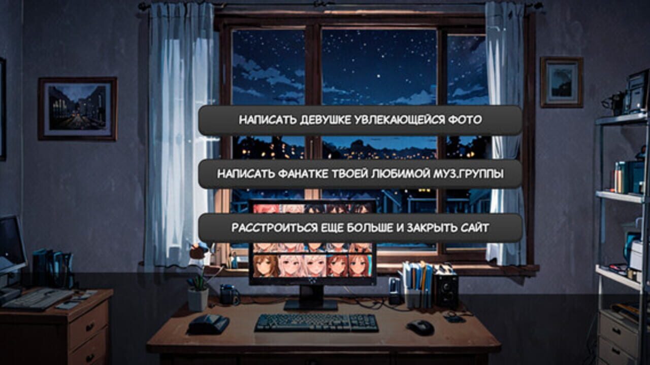 Odinochestvo Skufa — Screenshot 1