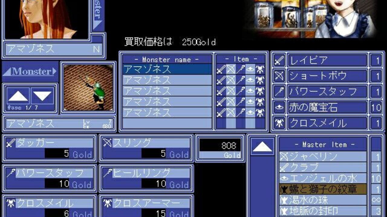 Shin Master of Monsters Final — Screenshot 2