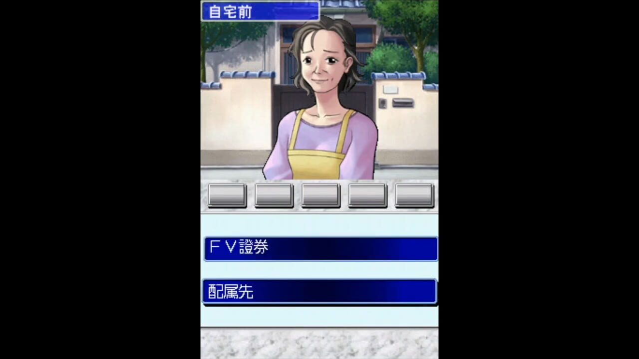 The Eigyoudou — Screenshot 1