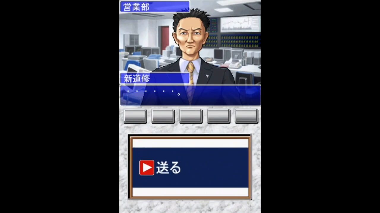 The Eigyoudou — Screenshot 2