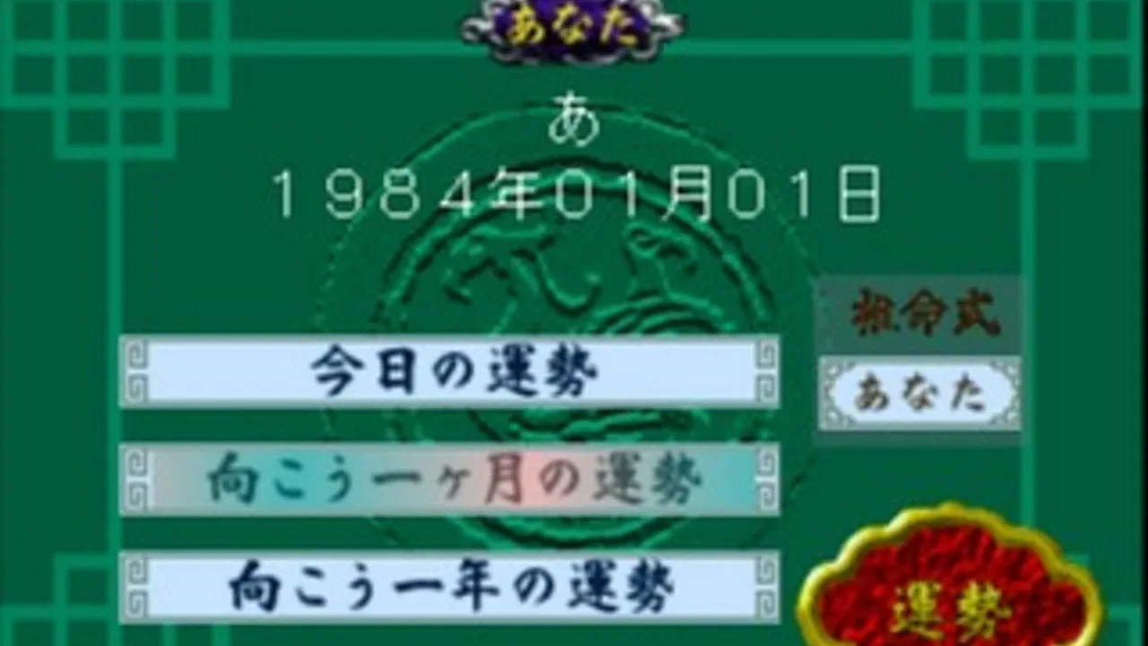 SuperLite 1500 Series: Kaiteiban Shichuu Suimei - Mark Yazaki Kanshuu banner