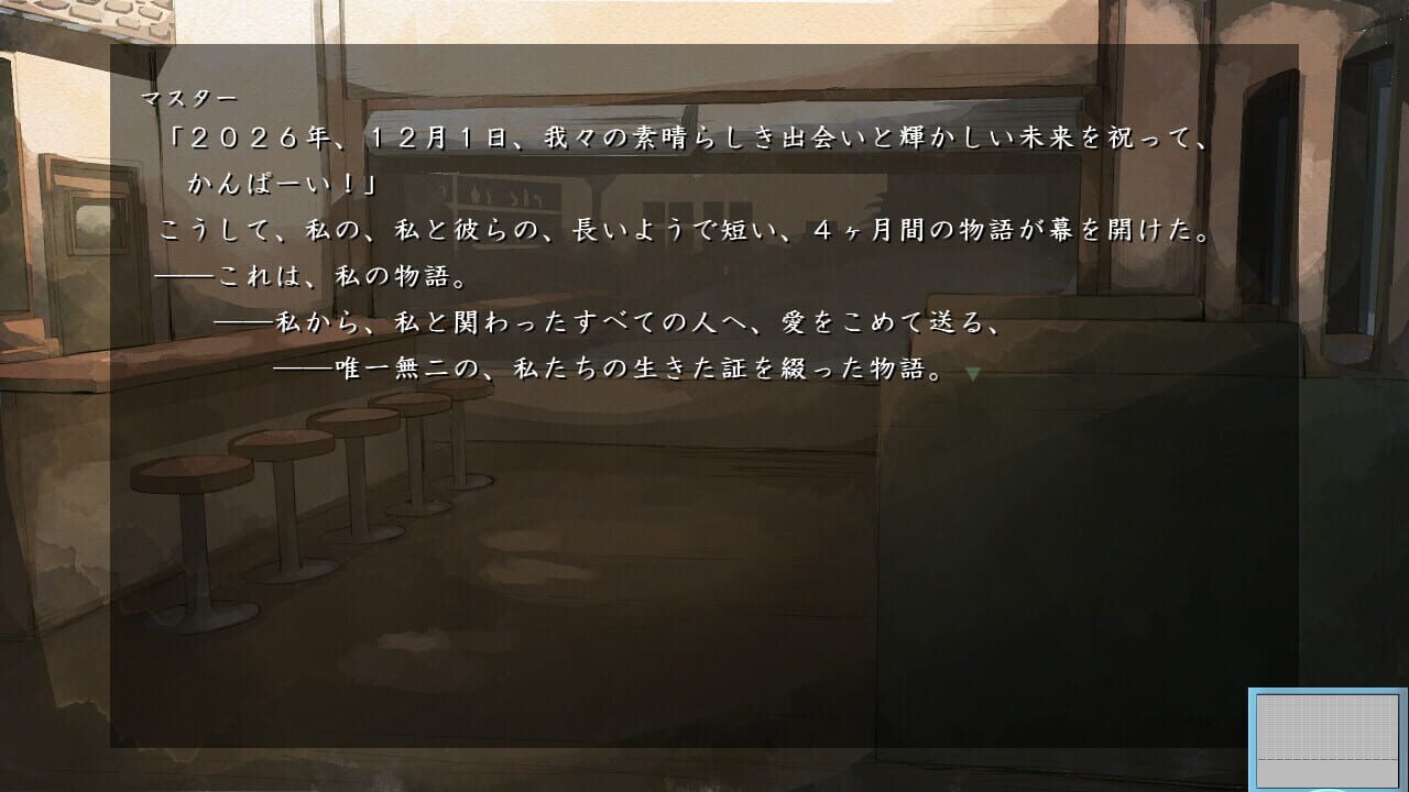 Haru he to Tsuzuku Oka — Screenshot 2