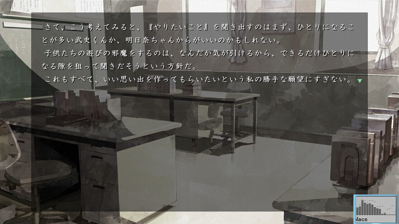 Haru he to Tsuzuku Oka — Screenshot 5