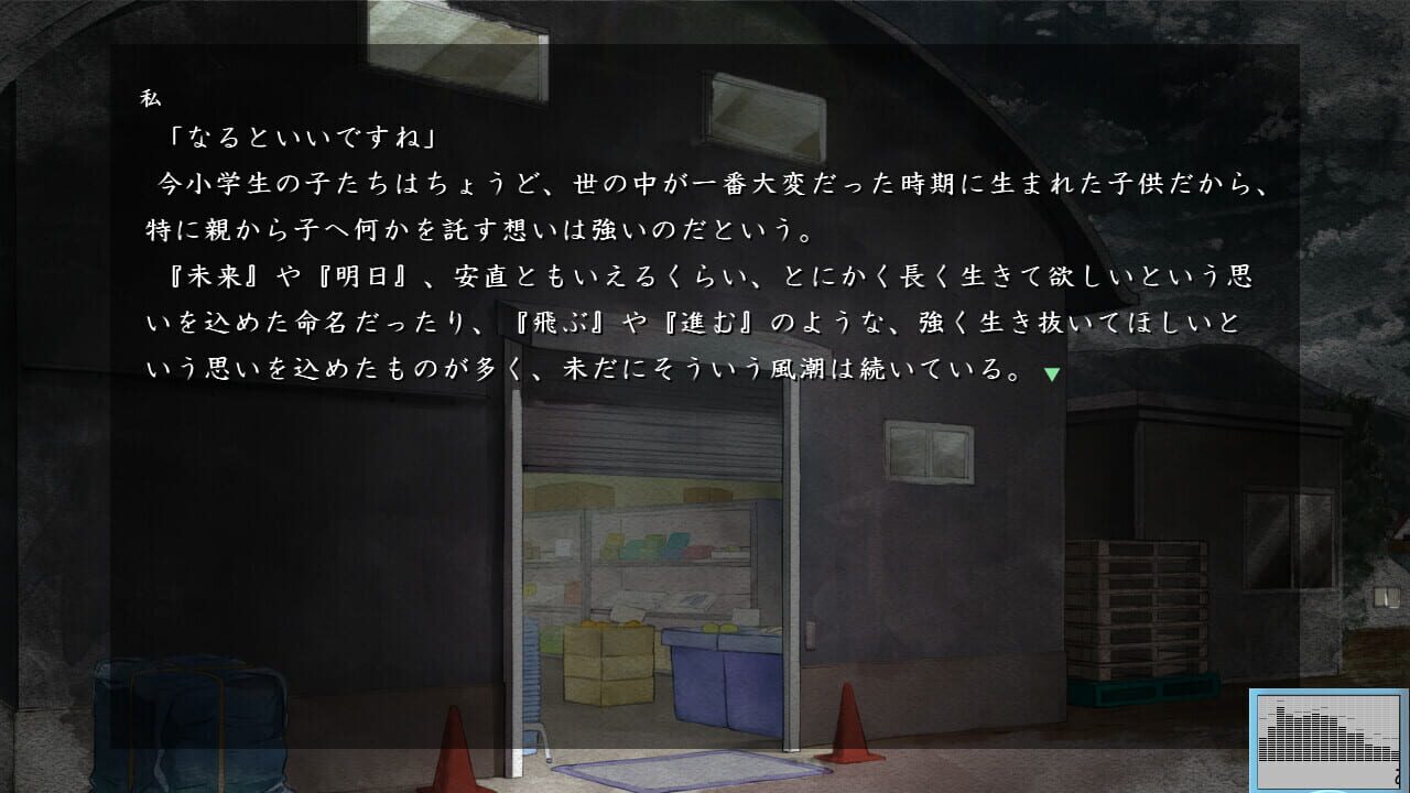 Haru he to Tsuzuku Oka — Screenshot 3
