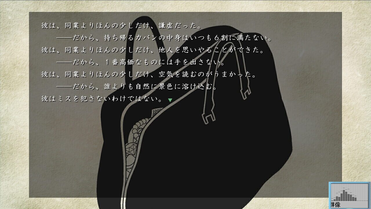 Haru he to Tsuzuku Oka — Screenshot 4