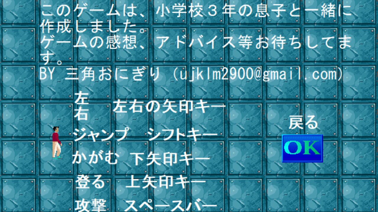 Noroi no Yakata — Screenshot 5