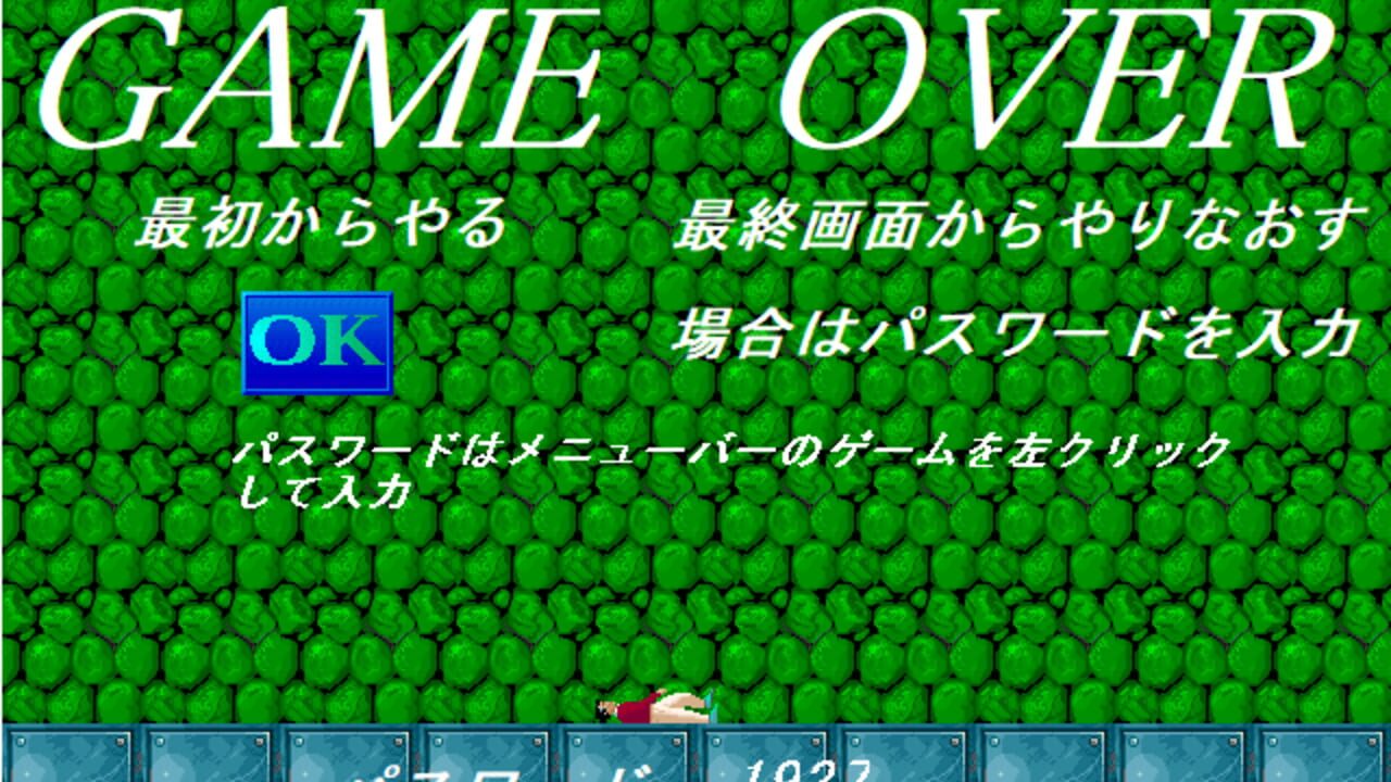Noroi no Yakata — Screenshot 3