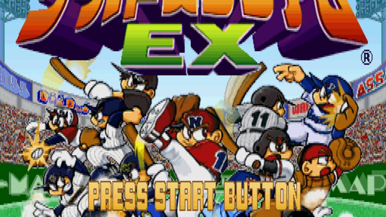 World Stadium EX Screenshot 1