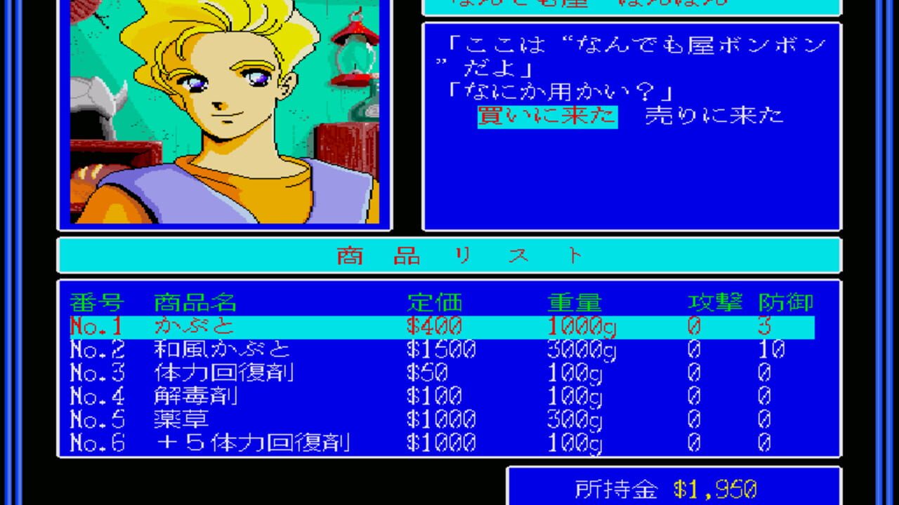 Hydlide 3: Special Version — Screenshot 5