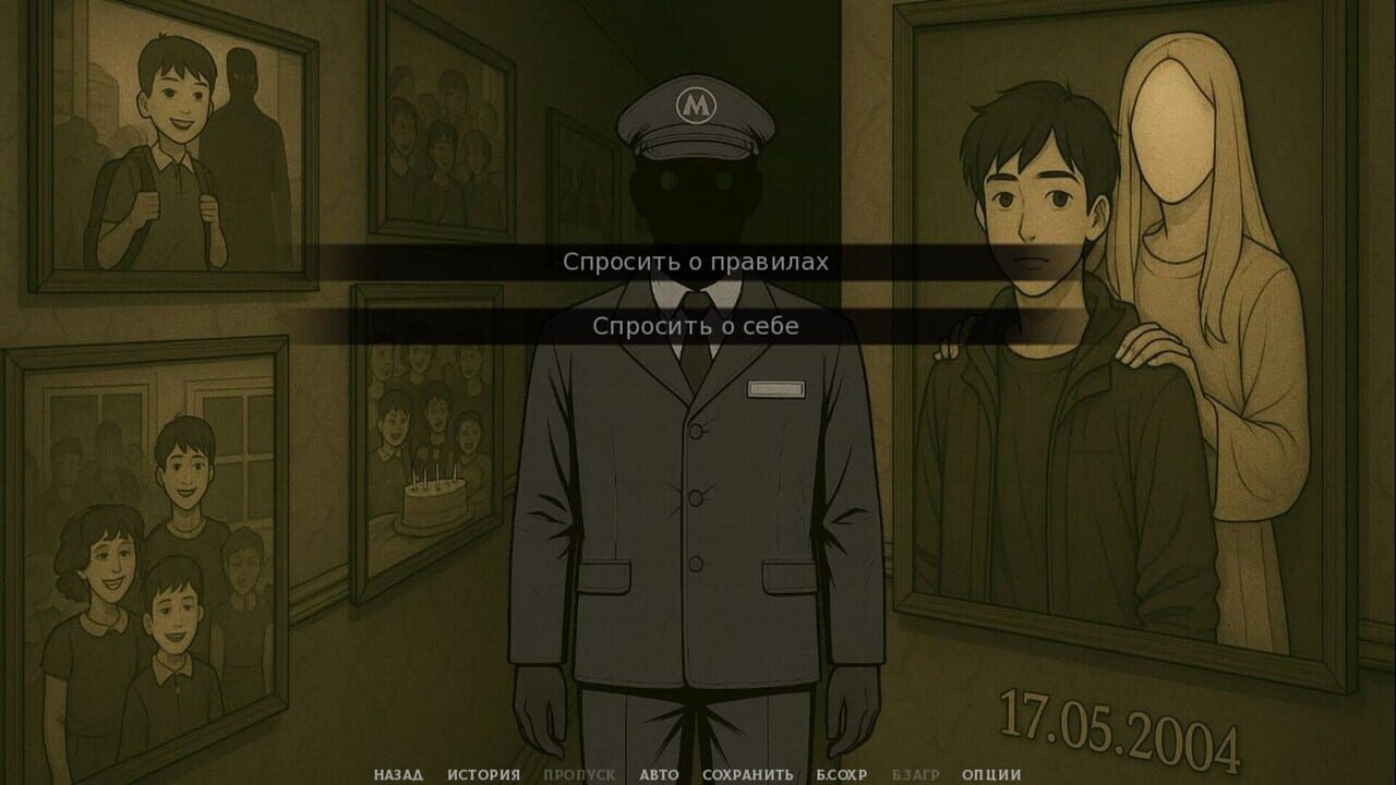 Midnight's Curse — Screenshot 5