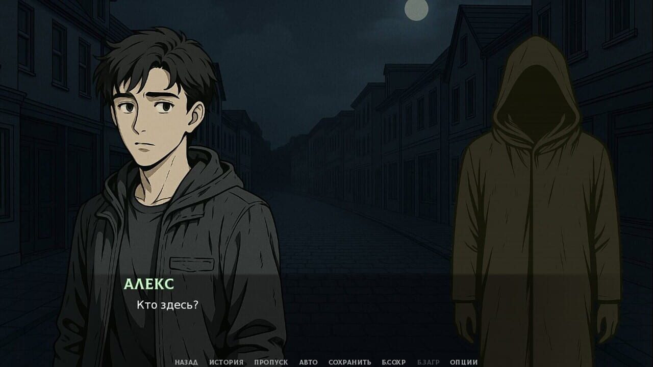 Midnight's Curse — Screenshot 1