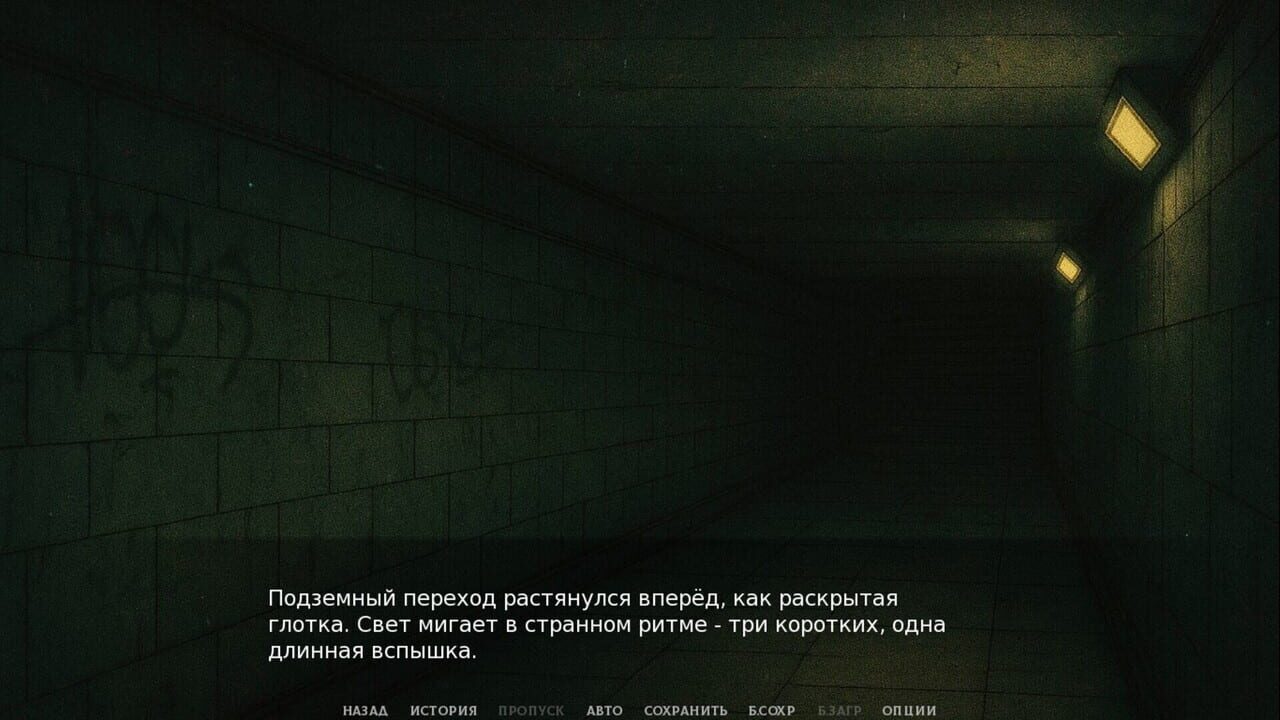 Midnight's Curse — Screenshot 4