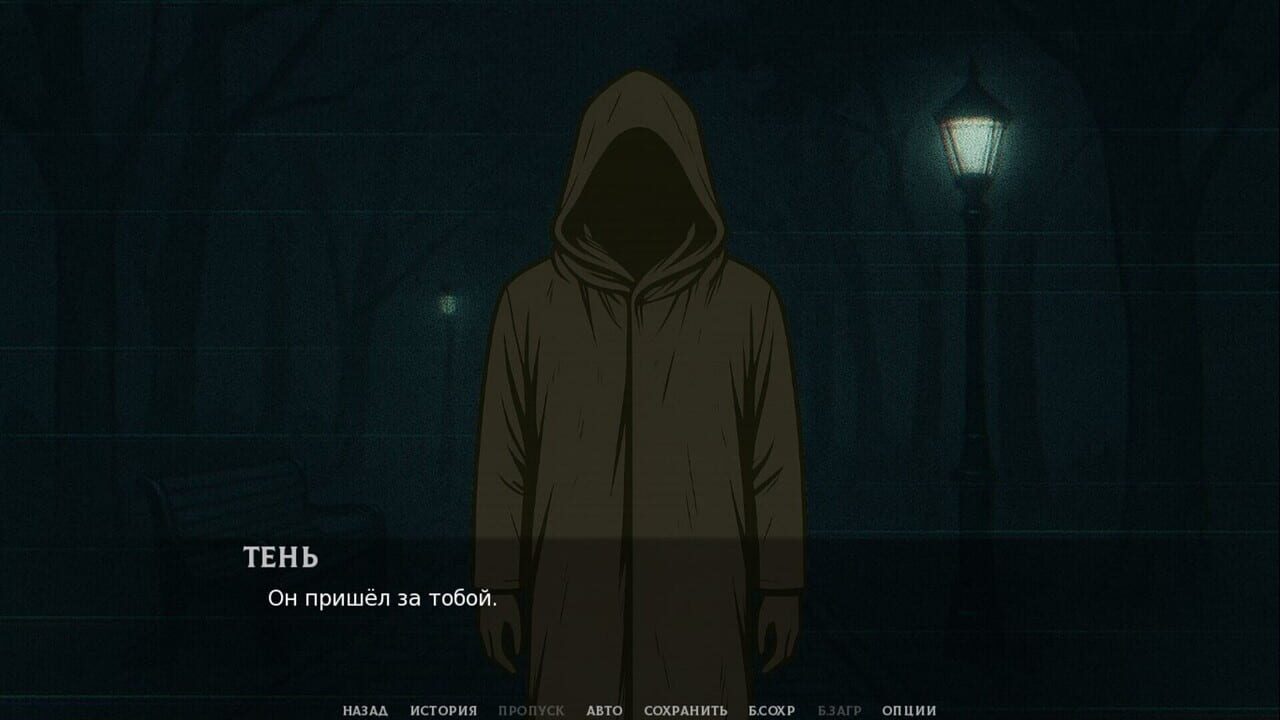 Midnight's Curse — Screenshot 2