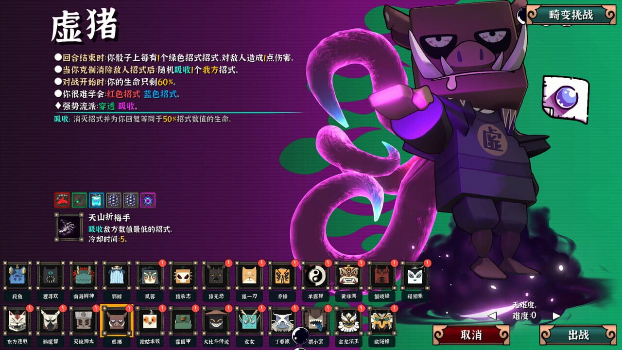 Ultimate Hero — Screenshot 2