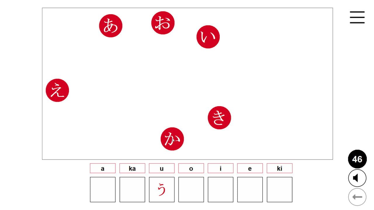 Kanji in Motion — Screenshot 3
