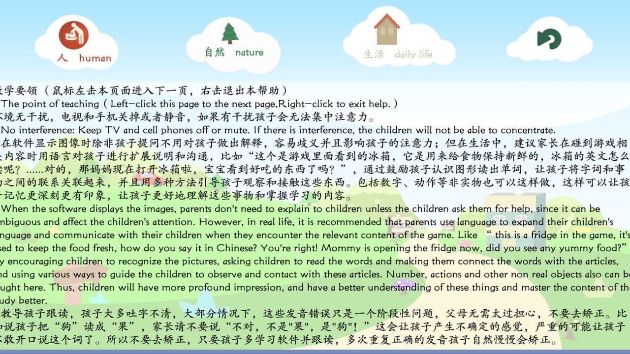 Baby Game Plan 0-3 — Screenshot 2