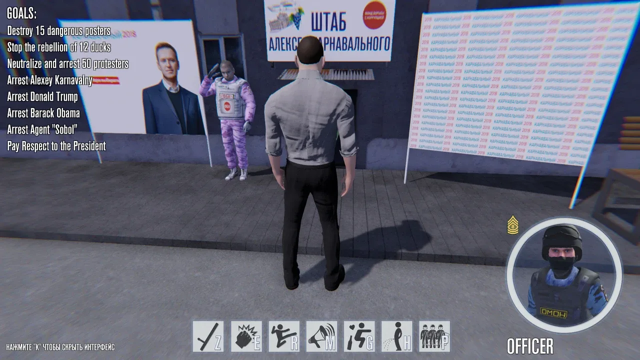 OMON Simulator screenshot 15