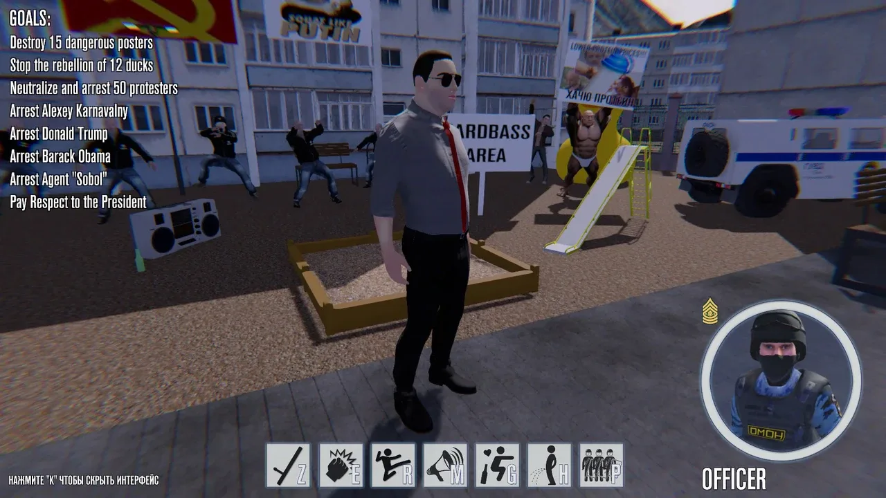 OMON Simulator screenshot 7