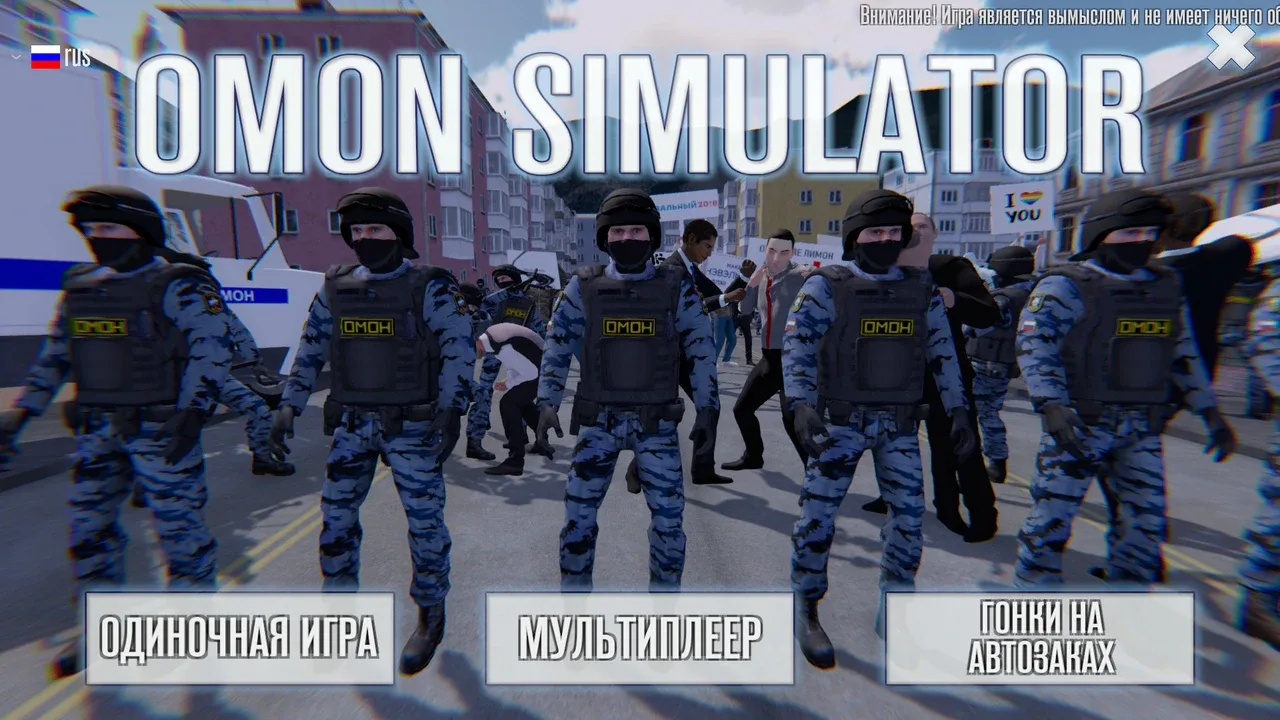 OMON Simulator screenshot 11