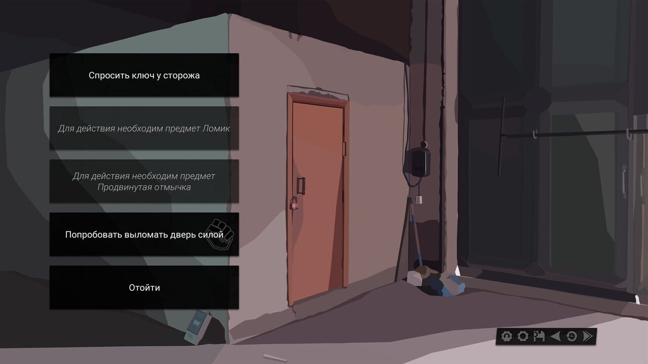 Screenshot 8