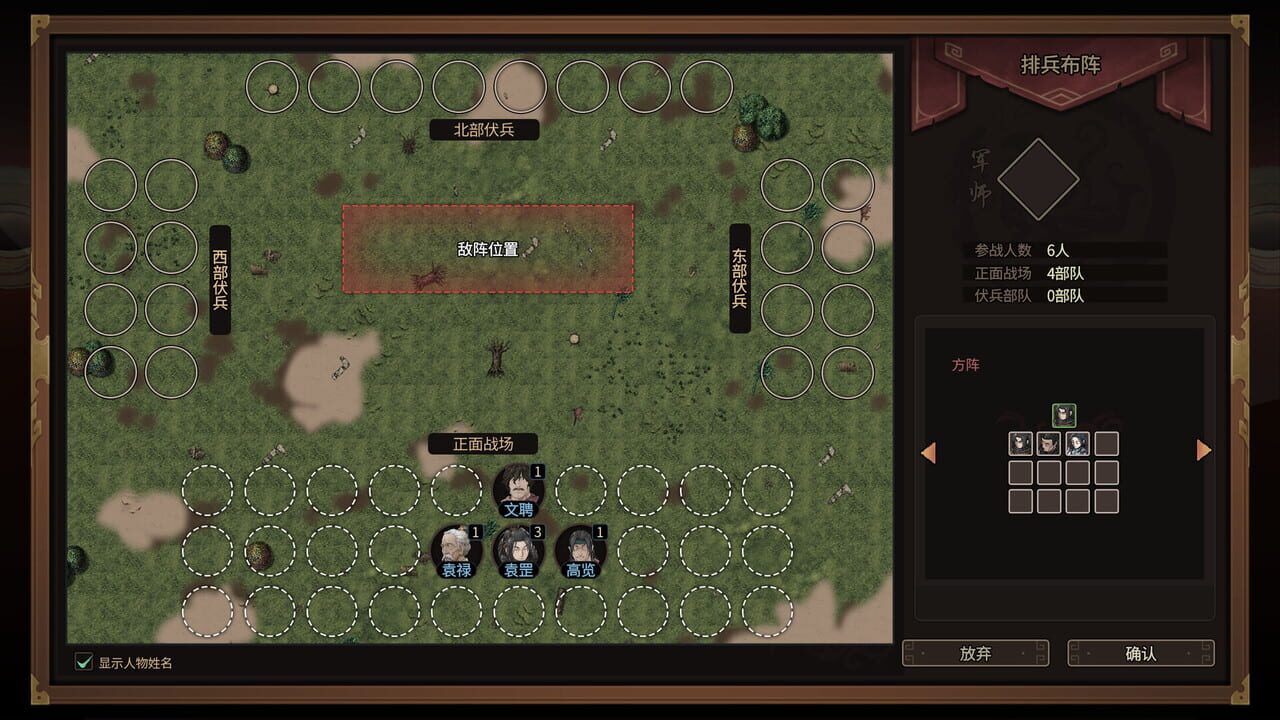 Three Kingdoms Mushouden: Digital Deluxe Edition — Screenshot 2