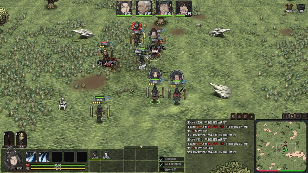 Three Kingdoms Mushouden: Digital Deluxe Edition — Screenshot 5