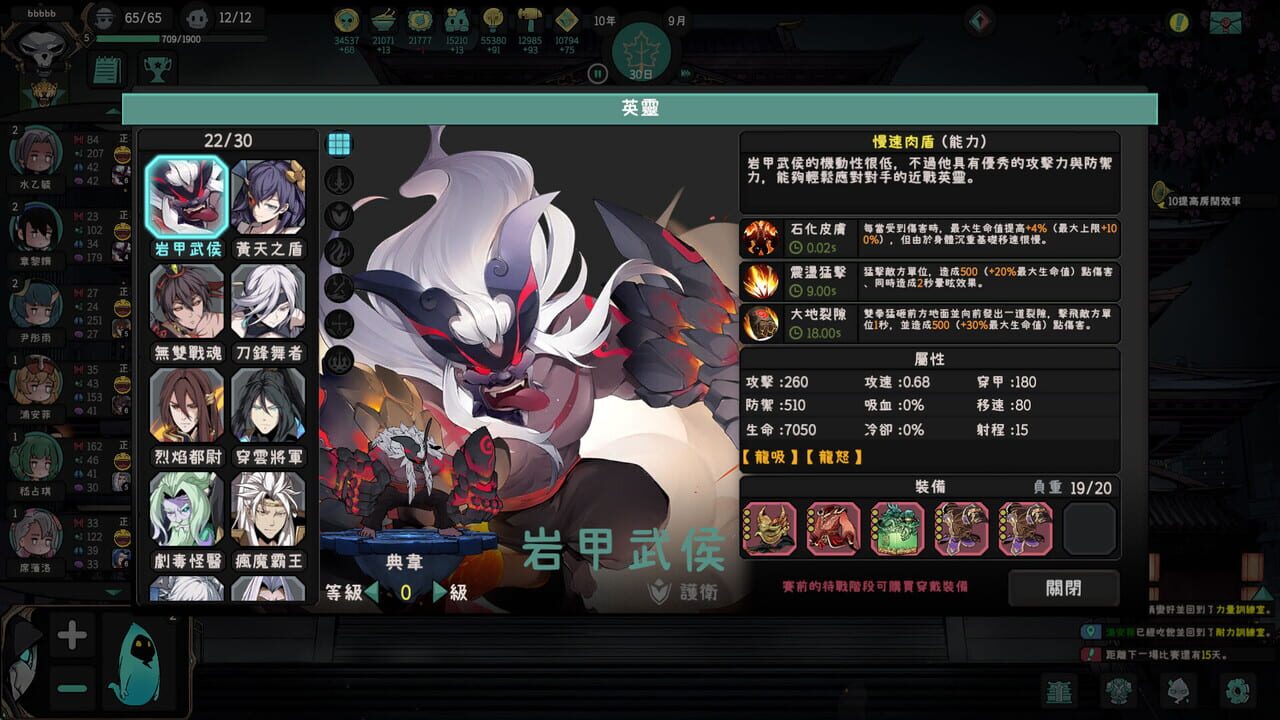 Soul Academy — Screenshot 1