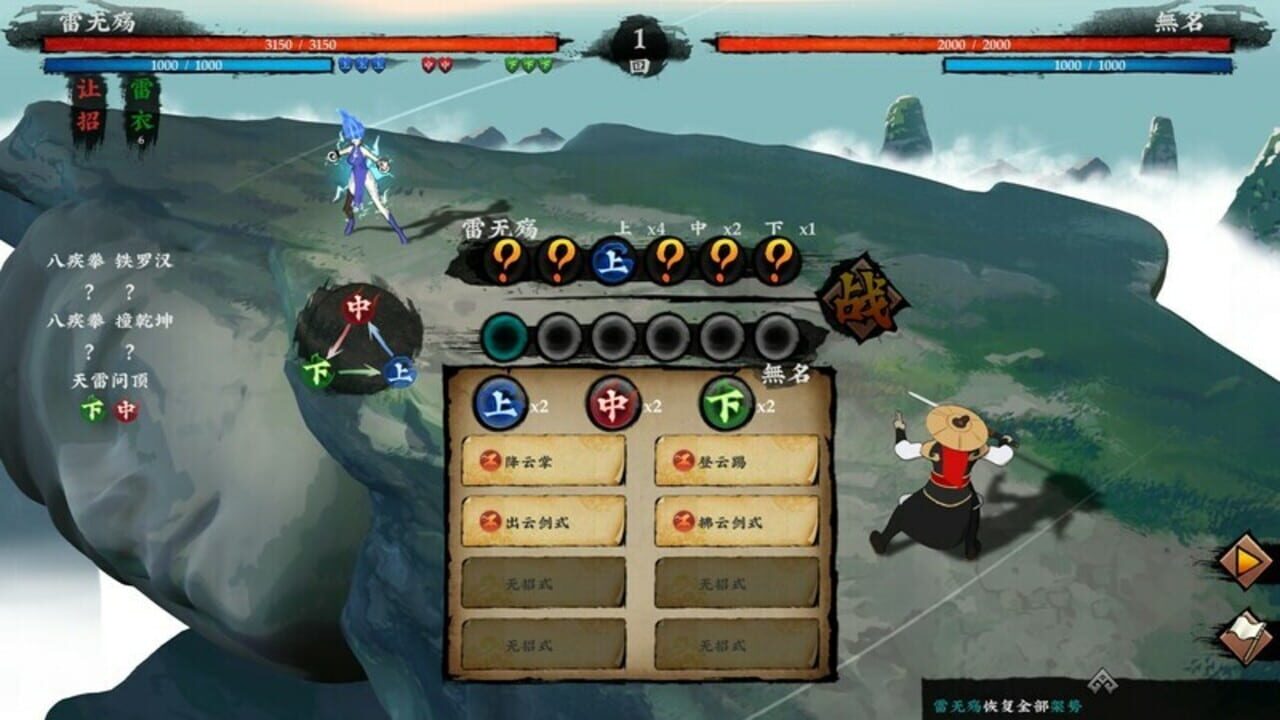 Sifu's Quest — Screenshot 1