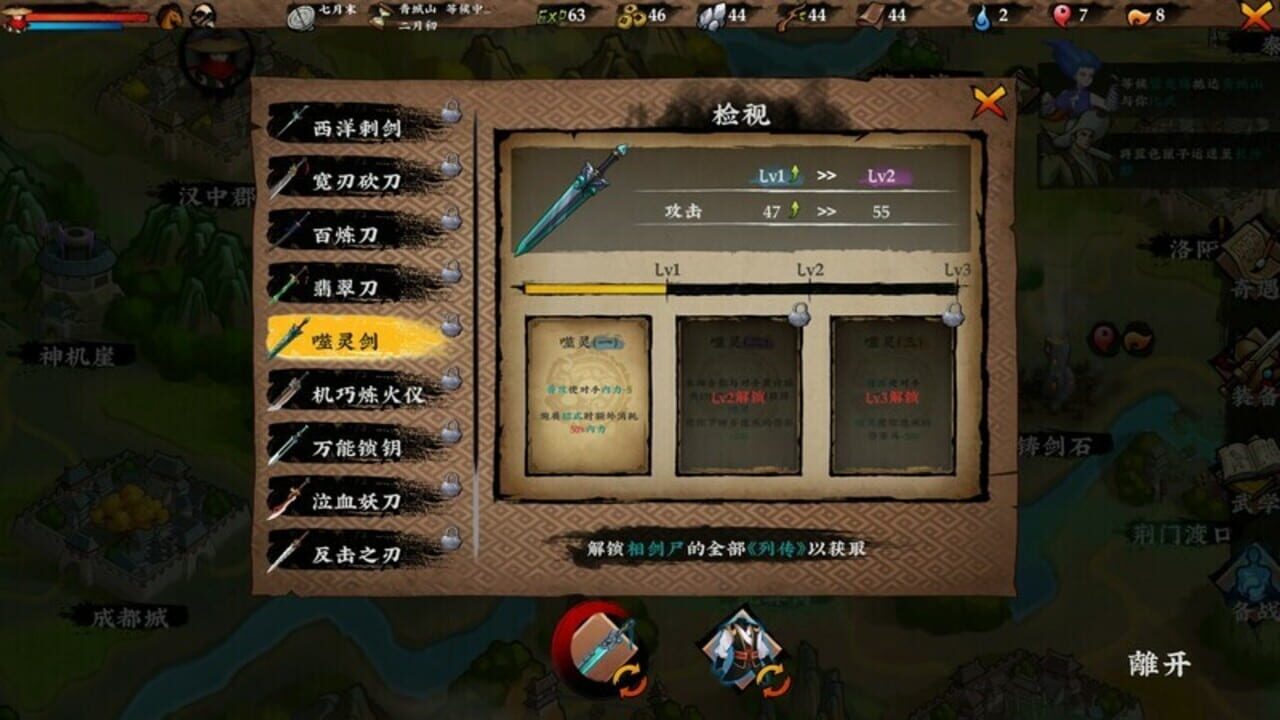Sifu's Quest — Screenshot 2