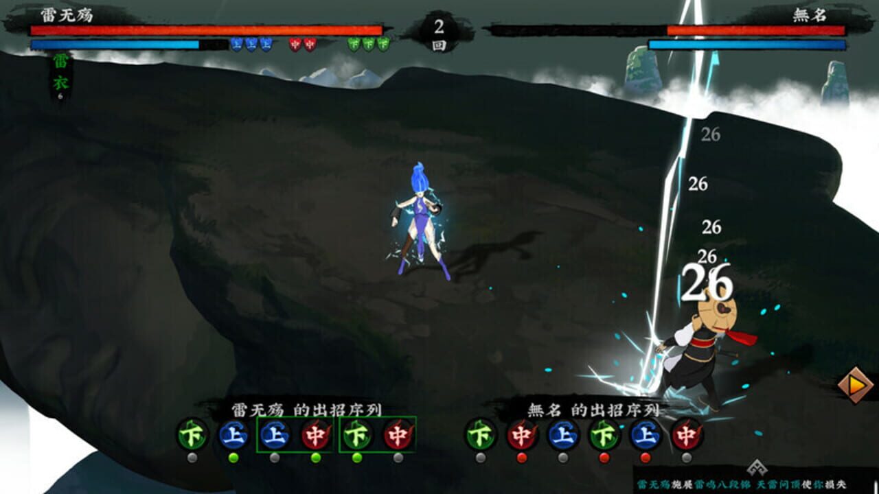Sifu's Quest — Screenshot 3
