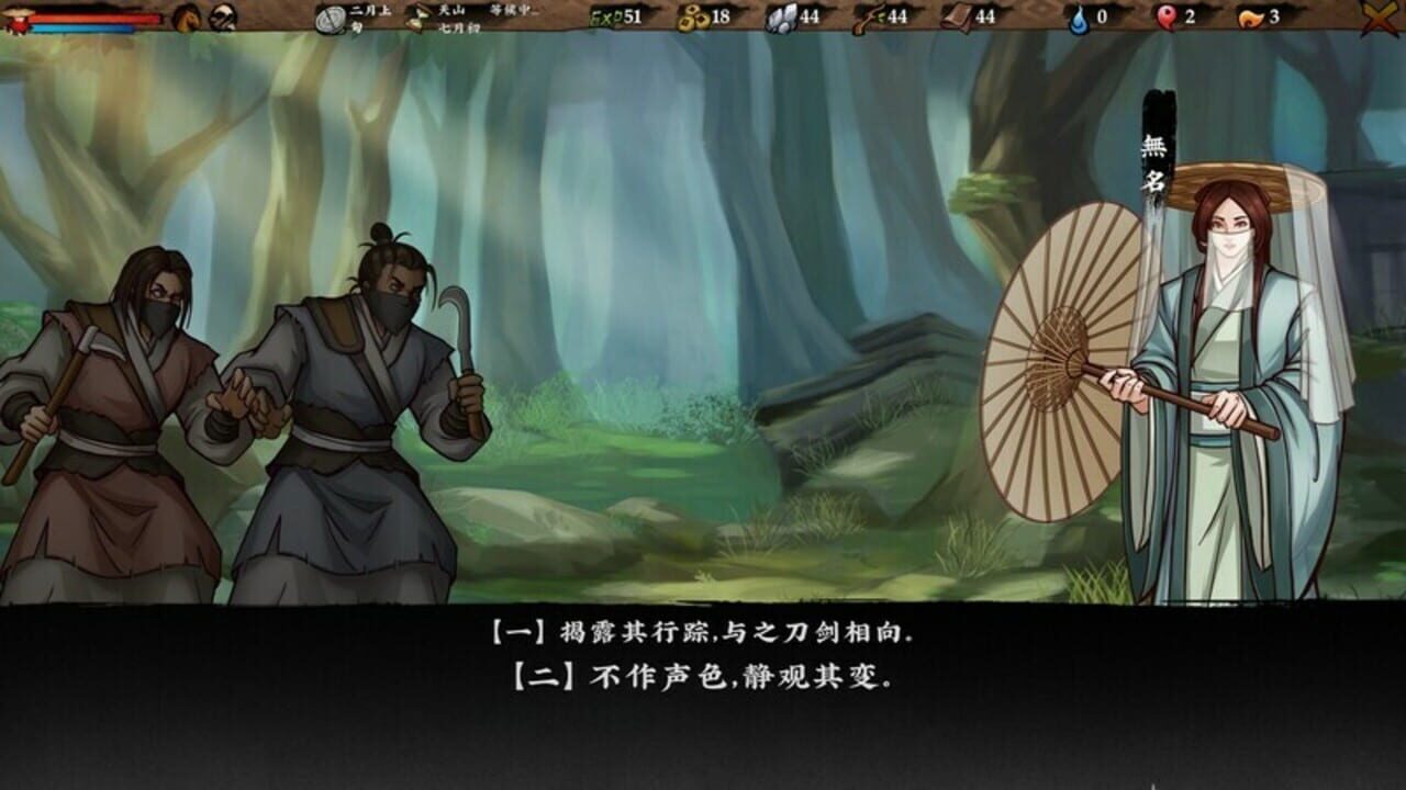 Sifu's Quest — Screenshot 4