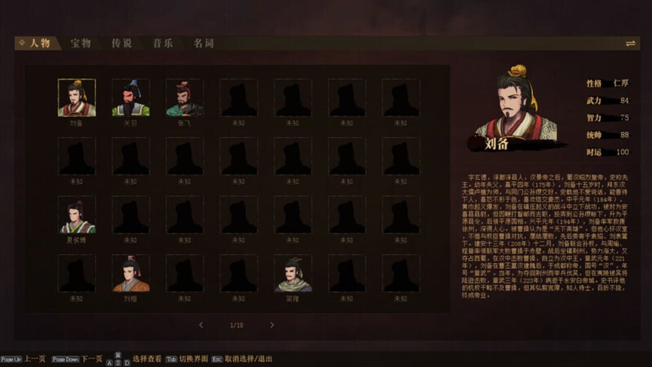 The Three Kingdoms: The Tales of Jian An — Screenshot 4