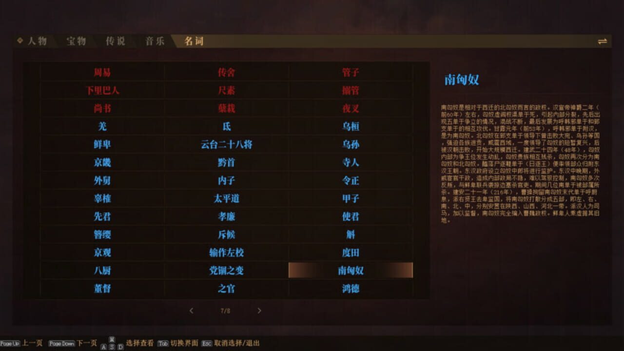 The Three Kingdoms: The Tales of Jian An — Screenshot 1