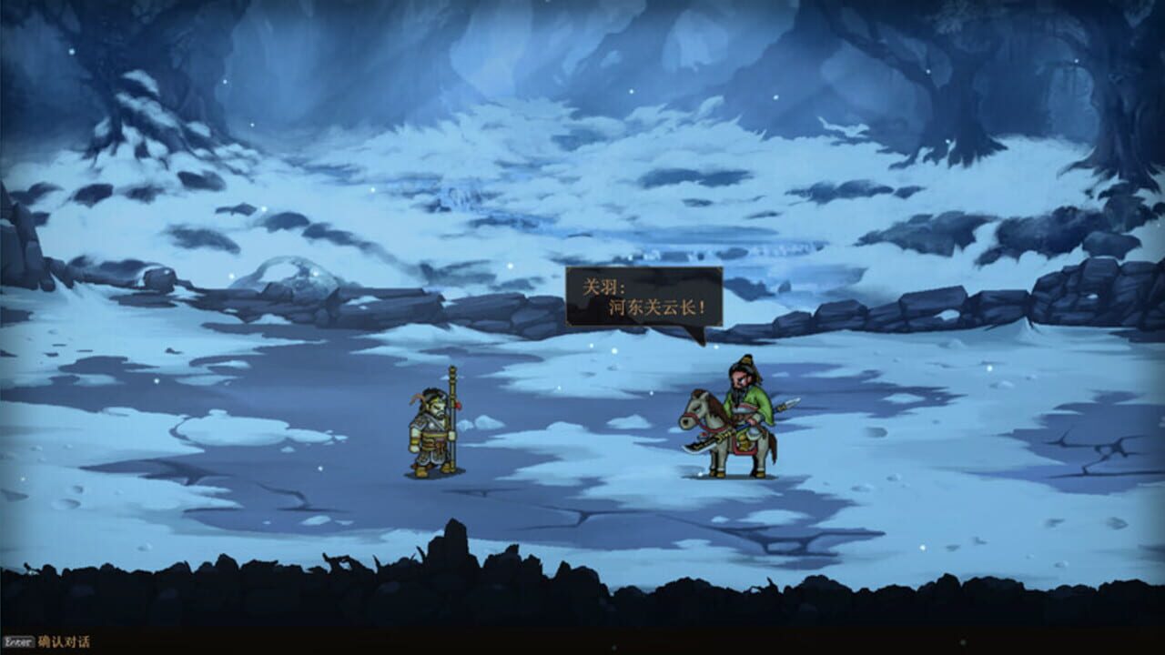 The Three Kingdoms: The Tales of Jian An — Screenshot 2