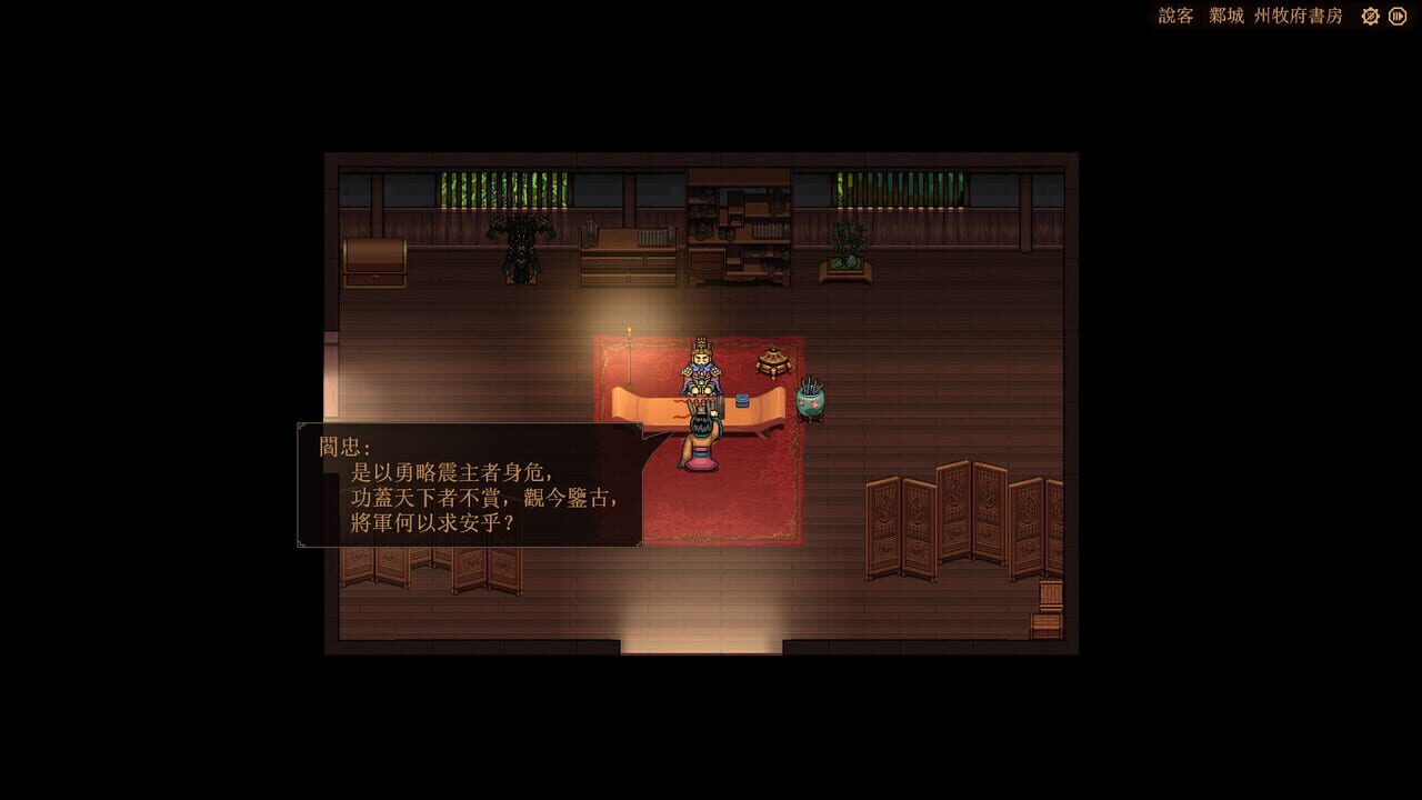 The Three Kingdoms: The Tales of Jian An — Screenshot 3