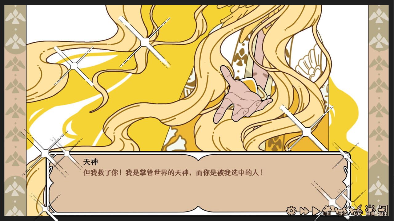 Make Merits in Another World — Screenshot 4