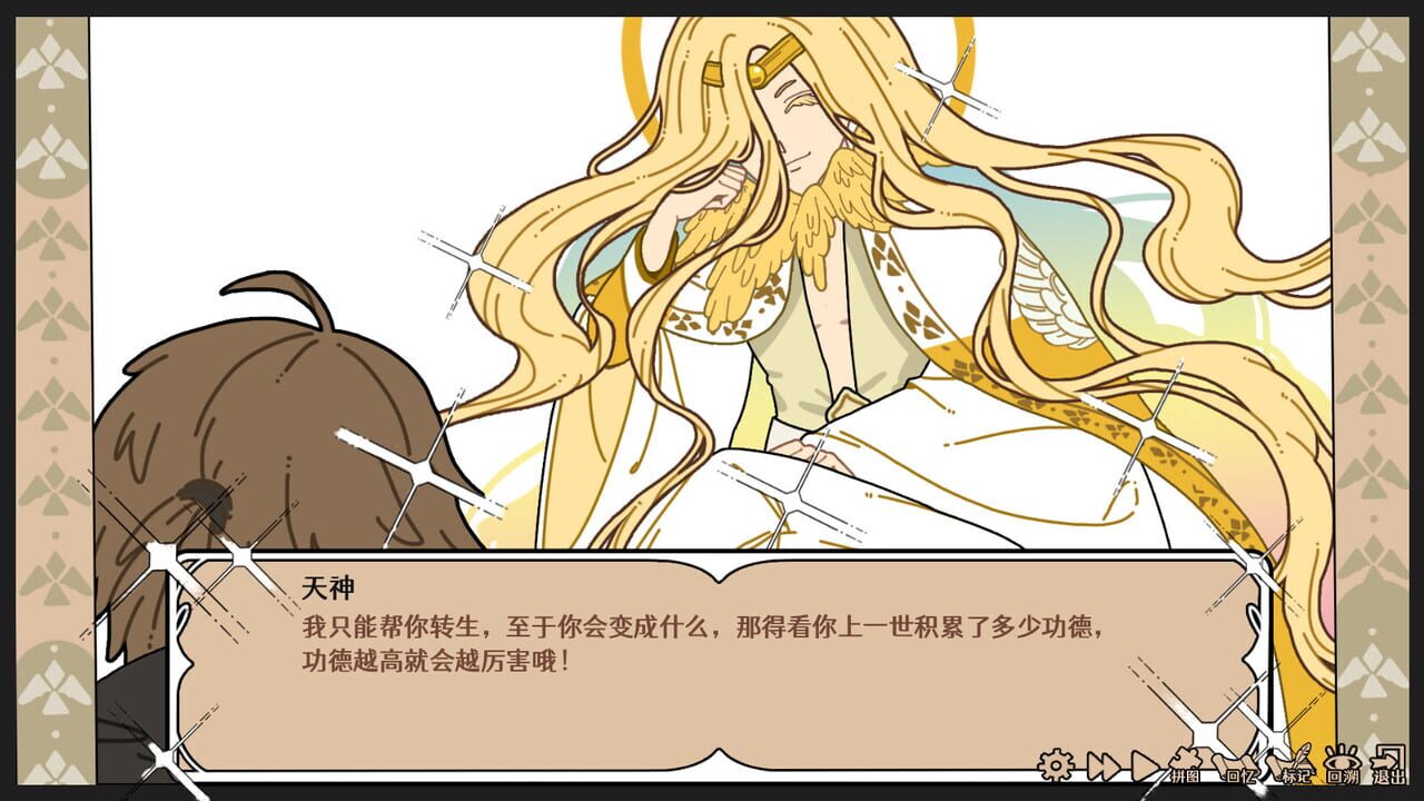 Make Merits in Another World — Screenshot 5