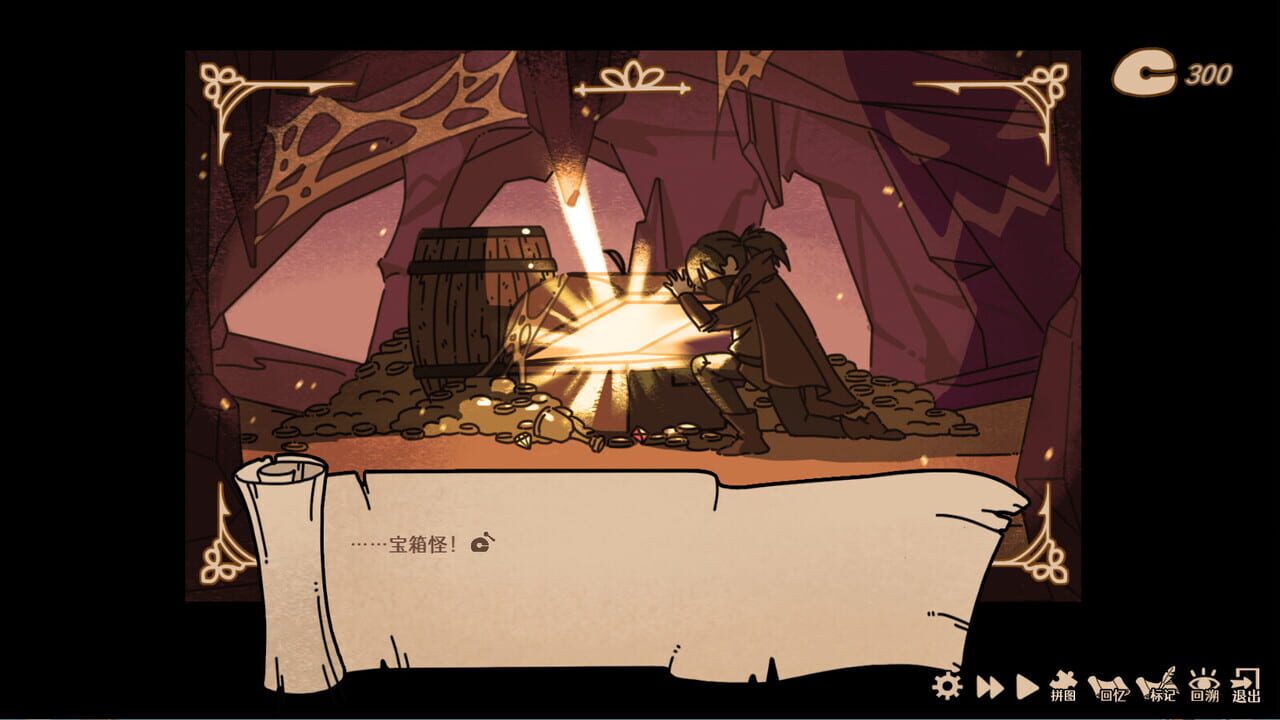 Make Merits in Another World — Screenshot 2