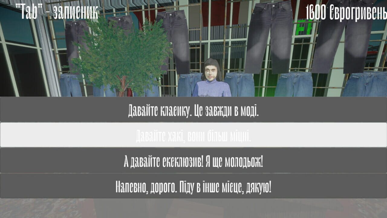 Baraban: Master of Bargain — Screenshot 1