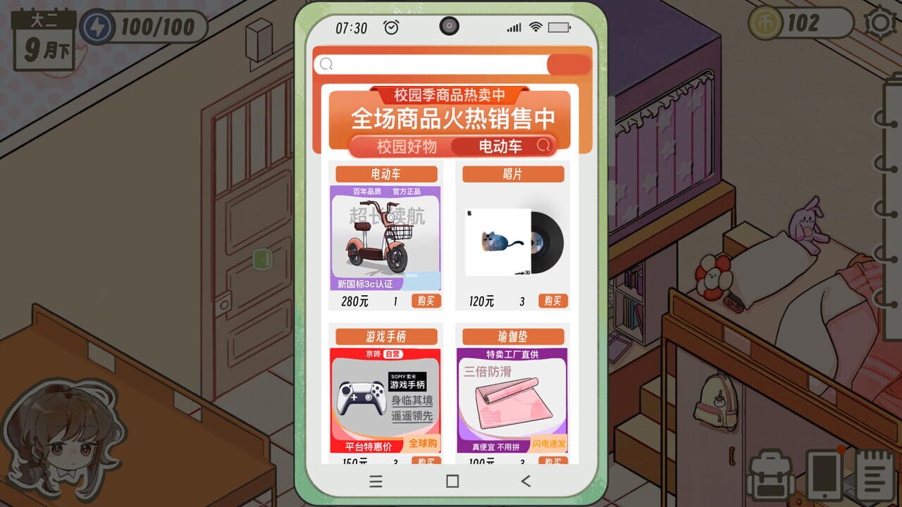 Wanna Sleep All Day, But — Screenshot 4