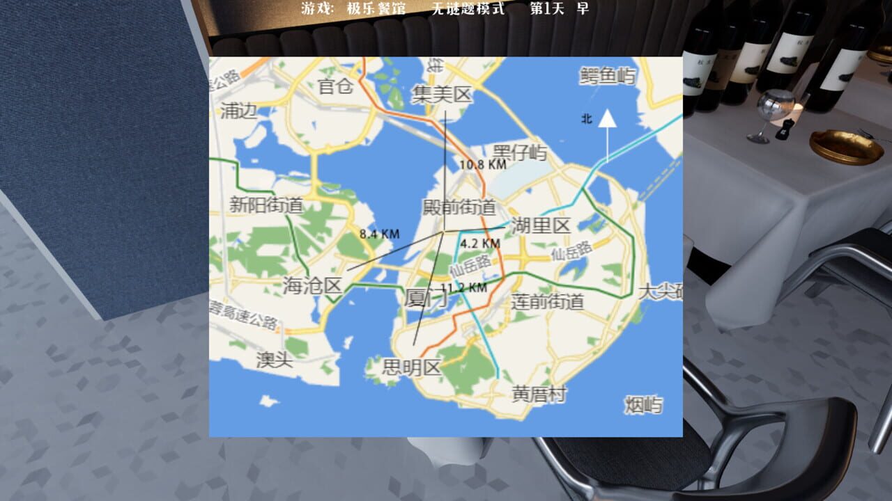 Elysium Restaurant — Screenshot 2
