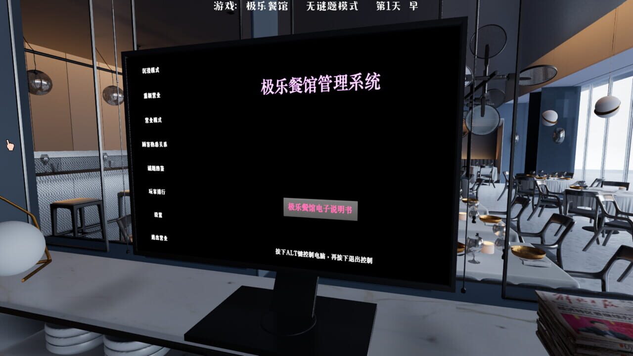 Elysium Restaurant — Screenshot 3