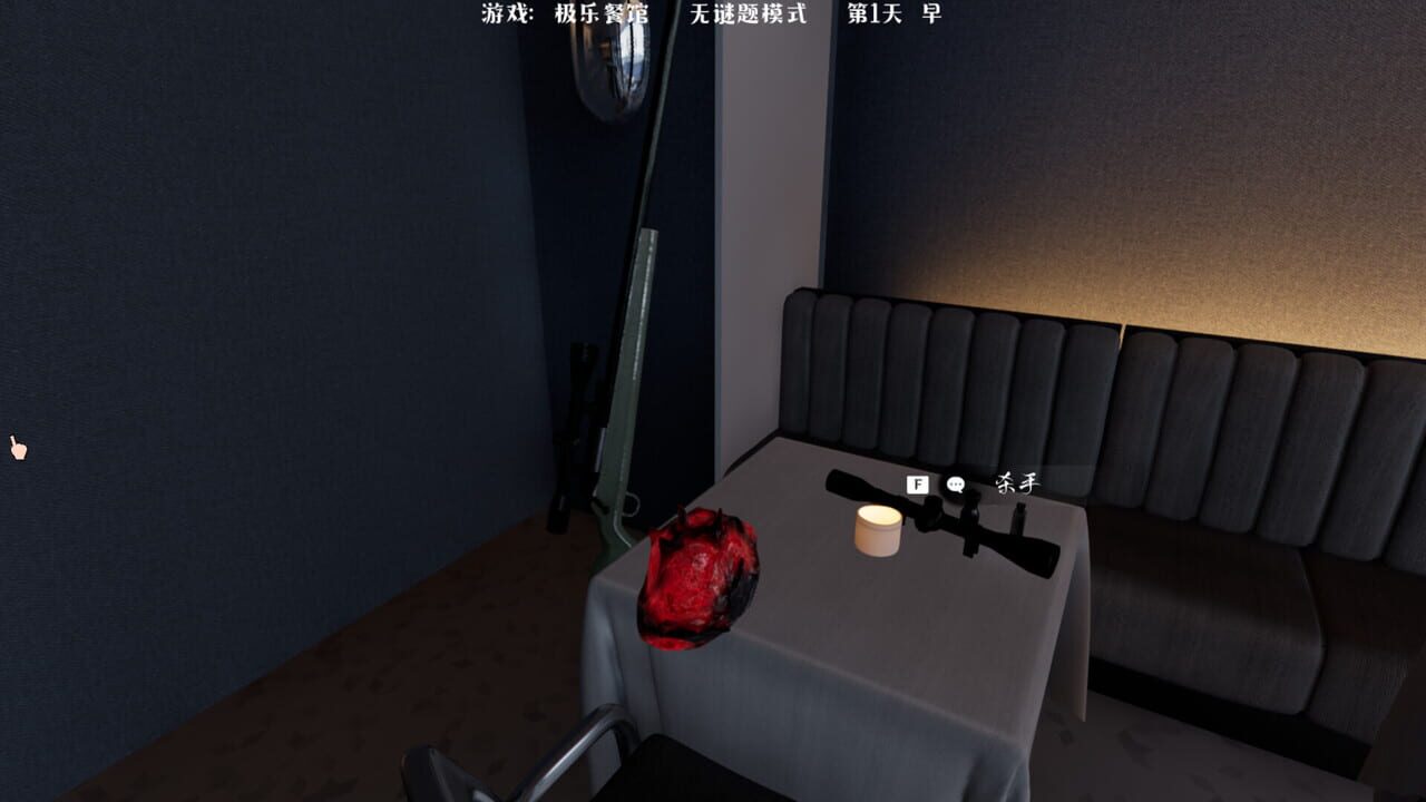 Elysium Restaurant — Screenshot 4