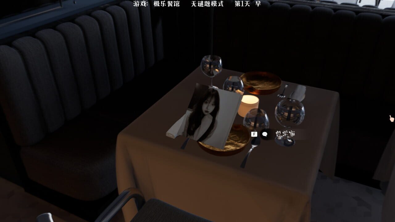 Elysium Restaurant — Screenshot 5