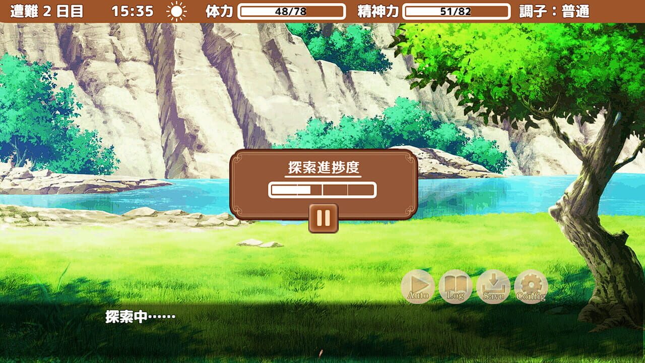 Stranded With You screenshot 6