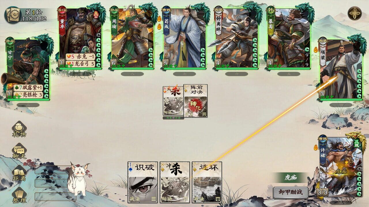 MingJiangSha screenshot 4